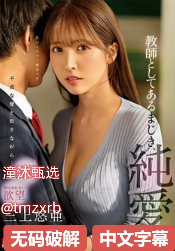 交换玩弄两个美妇教师メイリン モデルコレクション メ国产杨幂丝av在线播放高清封面