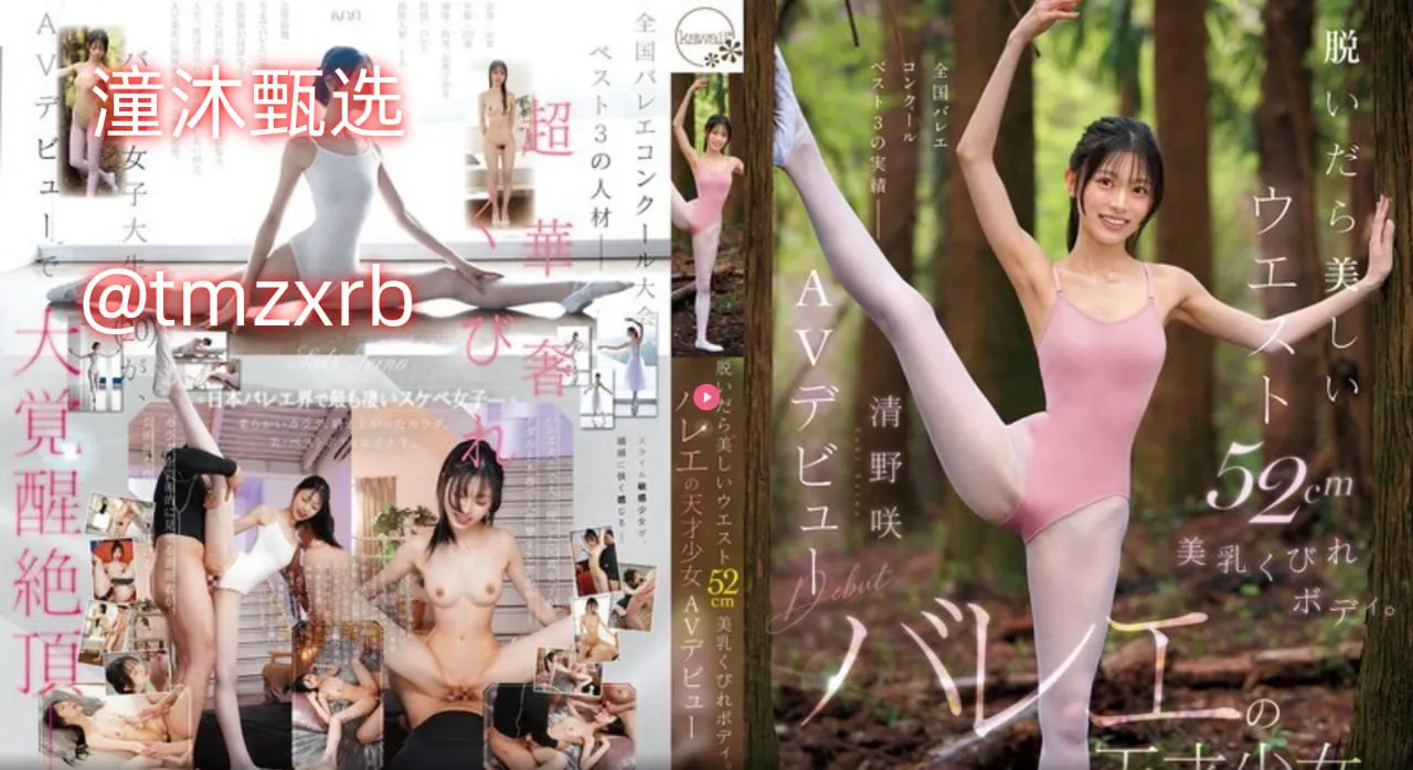 欧美儿童卡通メイリン モデルコレクション メ欧美网红 健身美女高清在线观看
