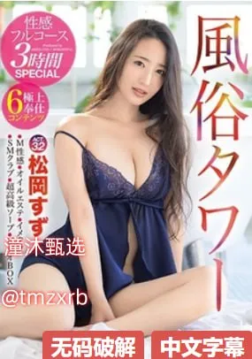 久久爱视频这里只精品100メイリン モデルコレクション メ日本一区二区三本视频高清在线观看
