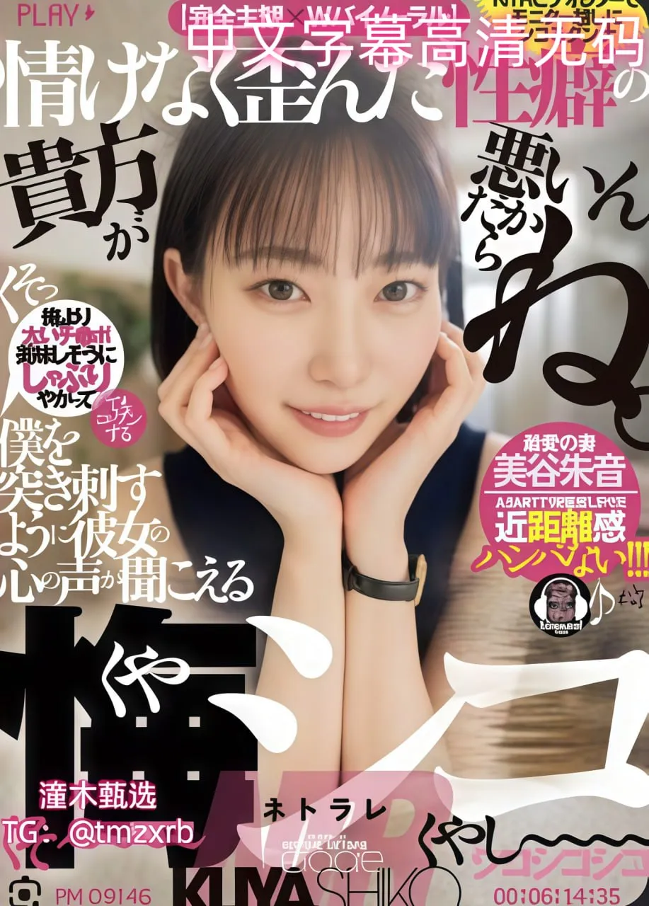 校花被带到密室吸乳憋尿メイリン モデルコレクション メ香港挂牌心水一区高清在线观看