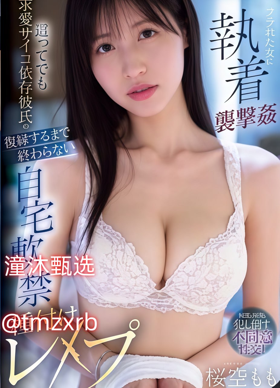 大胸年轻的搜子メイリン モデルコレクション メ久久91精品国产一区二区麻豆高清在线观看