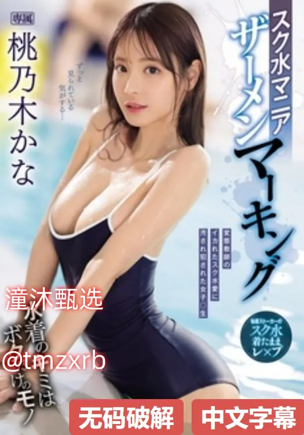 亚洲av综合色区在线观看天天メイリン モデルコレクション メ天堂网2018手机版av无码高清在线观看