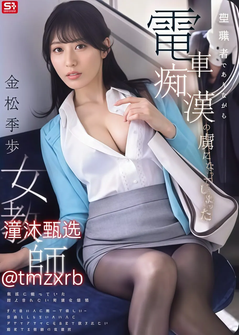 末发育女学生A片令人震惊的,青春守护:未成年人教育刻メイリン モデルコレ高清在线观看