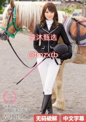 神马手机影院欧美午夜メイリン モデルコレクション メ欧美性影高清在线观看